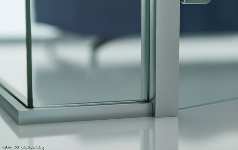 ۱۰ نمونه مدرن از پارتیشن شیشه ای تک جداره + قیمت و مزایا