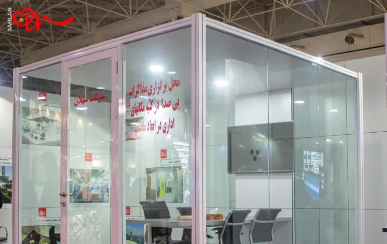 کابین مذاکره طراحی شده برای نمایشگاه