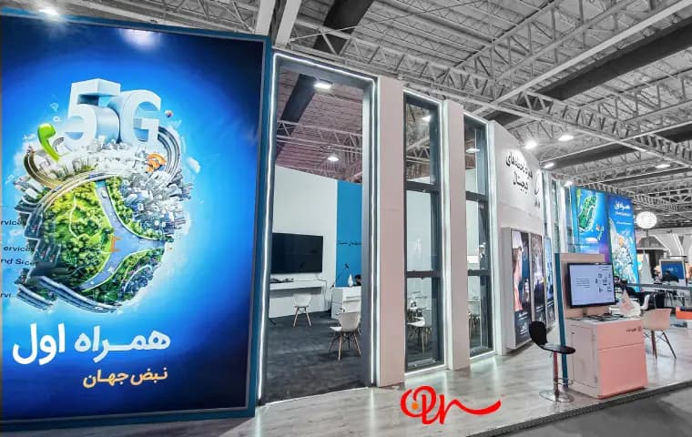 ساخت غرفه نمایشگاهی ویژه برای همراه اول